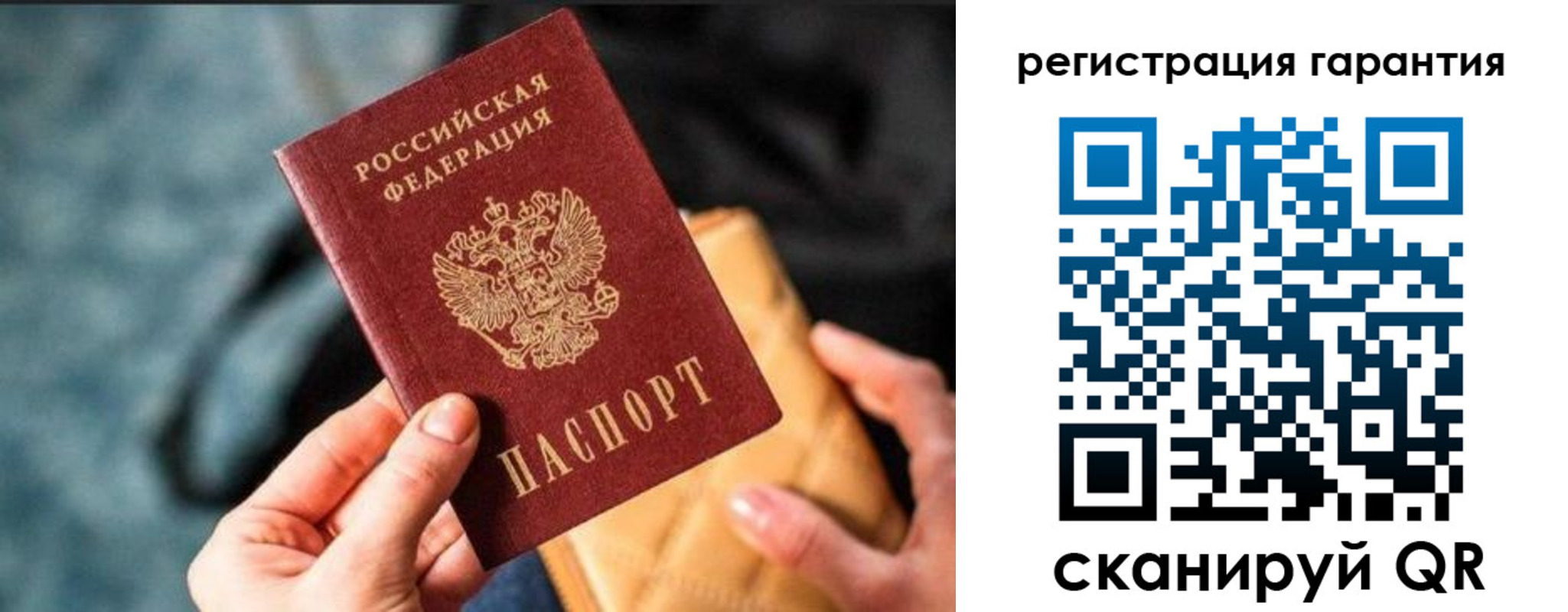 временная регистрация 2025 в Почепе