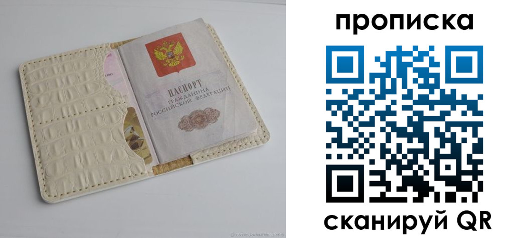 временная регистрация гарантия в Почепе
